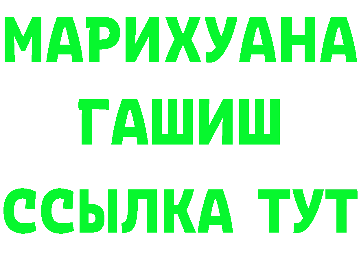 АМФ 97% зеркало даркнет МЕГА Качканар