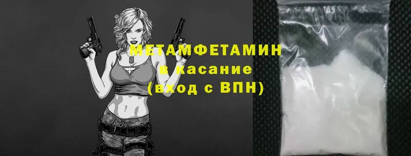 купить   Качканар  Первитин Methamphetamine 